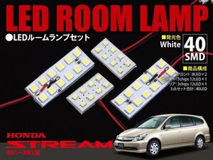 【ネコポス限定送料】 ストリームRN1～RN5用LEDルームランプ4P 40発SMD 1093