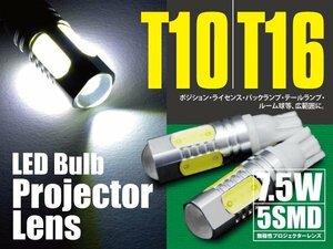 ティアナ J32 T10/T16 7.5W 5SMD バックランプ LED ホワイト 2本SET