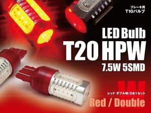 ラクティス NCP/NSP12# ブレーキランプ テールランプ LEDバルブ T20 HPW赤 ダブル球 2本