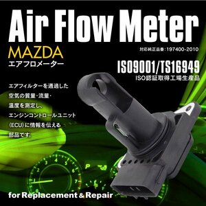 エアフロメーター エアマスセンサー マツダ MPV / CBA-LW3W 197400-2010 燃費向上・アイドリング安定☆送料無料★