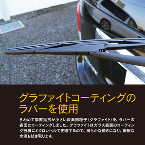 リアワイパーブレード 400mm エスティマ ハイブリッド含む H12.1 ～ H17.12 ACR30W ACR40W AHR10W MCR30W MCR40W グラファイト加工 1本の画像3