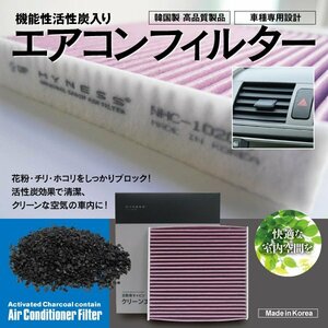 【送料無料】エアコンフィルター 高性能タイプ パッソ KGC NGC 30系 87139-B1020 活性炭1250mg 消臭 花粉 PM2.5