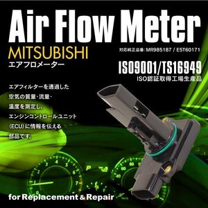 エアフロメーター エアマスセンサー コルト コルトプラス 2002/10～2012/6 対応純正品番 MR985187 E5T60171