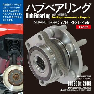 送料無料★ ハブベアリング フロント 1個 インプレッサアネシス GE2 GE3 GE6 GE7 H20.10～H23.12 対応純正品番 28373-FG000