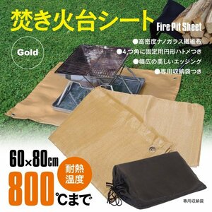 焚き火シート スパッタシート 防火シート 100x100cm 1ｍ×1ｍ ハトメ付き 収納袋付き 耐熱800℃