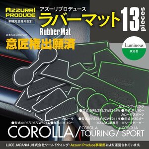 【ネコポス送料無料】ラバーマット ゴムマット 210系 カローラ/カローラツーリング/カローラスポーツ 汚れ防止 ホワイト 白 13枚セット