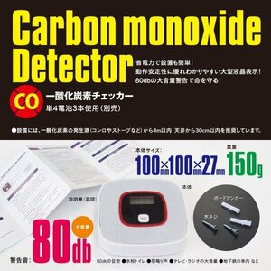 [ free shipping ] one acid . charcoal element checker alarm vessel CO alarm 80db electric chemistry type sensor installing disaster prevention measures easy installation winter season . power saving large type liquid crystal 