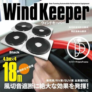NEW window keeper black manner cut . sound blocking interior temperature maintenance dress up [4.5m×4ps.@] [ complete set ]* free shipping 