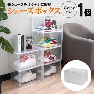 シューズボックス クリア 36x29x22.5cm 1個 ハイカット対応 積み重ね可能 ディスプレイ インテリア