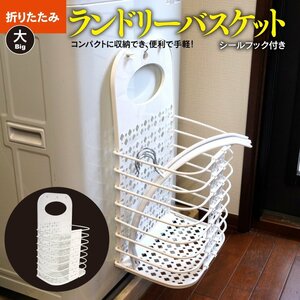  folding laundry basket laundry basket large size 1 piece seal hook attaching white white 