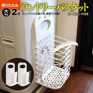  folding laundry basket laundry basket large size 2 piece seal hook attaching white white 