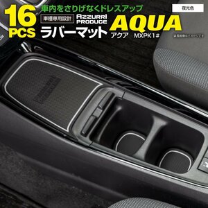  Raver коврик скольжение прекращение коврик 10 серия aqua MXPK1# белый . свет особый дизайн 16 листов дверь карман коврик держатель для напитков салон custom 