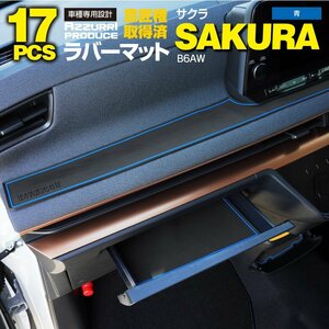  Raver коврик Sakura B6AW R4.6~ 17 листов голубой царапина предотвращение особый дизайн интерьер коврик резина коврик 