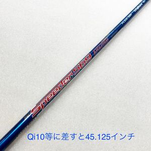 【即決価格】【1W用シャフト:スリーブ付き】フジクラ／TM用スリーブ後付／SPD569エボ／43.875インチ／FLEX SR／58g