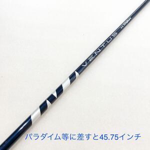  【即決価格】【1W用シャフト:スリーブ付き】フジクラ／ベンタス6／44.25インチ／FLEX S／124g／ CWスリーブ・グリップ付き／ベルコアなし