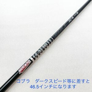  【即決価格】【1W用シャフト:スリーブ付き】グラファイトデザイン／ツアーAD XC 5／45インチ／FLEX S／62g／コブラスリーブ後付／