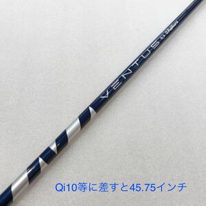 【即決価格】【1W用シャフト:スリーブ付き】フジクラ／ベンタスブルー6 US／44.5インチ／FLEX S／68g