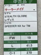  【即決価格】【FW】レディース／テーラーメイド／ステルスグローレレディース／19度／SPEEDER NX for TM／FLEX L／カバー有り_画像9