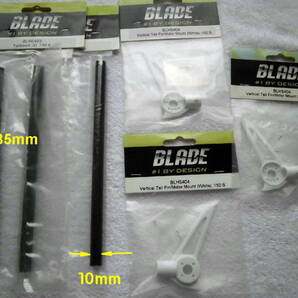  BLADE 150S 用　テールブーム BLH5403 ×３本　及び　垂直尾翼　BLH5404 ×３枚 