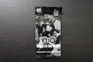 【カード】筋肉番付　BACK TO THE GLORY　未開封品