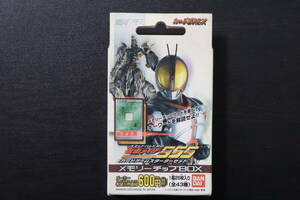 【カード】仮面ライダー555　メモリーチップBOX　カードゲームスターターセット