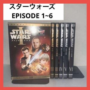 スターウォーズ DVD エピソード1~6 全巻6枚セット ファントム・メナス クローンの攻撃 シスの復讐 新たなる希望 帝国の逆襲 ジュダイの帰還