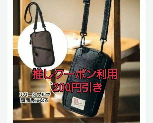 InRed インレッド 6月号 【付録】 トラディショナル ウェザーウェア リバーシブルのスマホポシェット