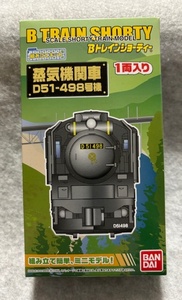 ***BANDAI*B Train Shorty - steam locomotiv D51-498 serial number 1 both entering ( assembly kit )***