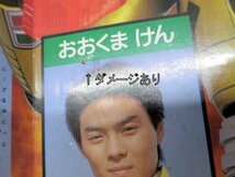 その12 当時物 昭和レトロ 1992年 特捜 エクシードラフト 小学館 TVえほん 1 絵本 ロボット 戦隊_画像9