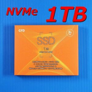 【SSD 1TB】安心の高品質 CFD販売 M.2 NVMe CSSD-M2L1TRGAXN