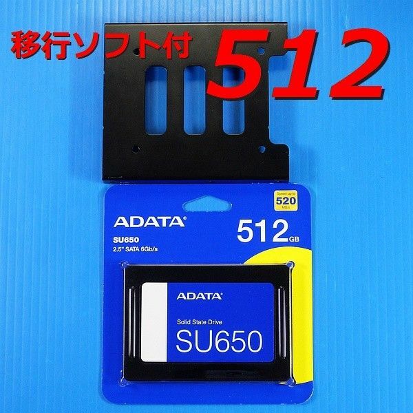 【SSD 512GB】ADATA Ultimate SU650 w/Mount ASU650SS-512GT-R