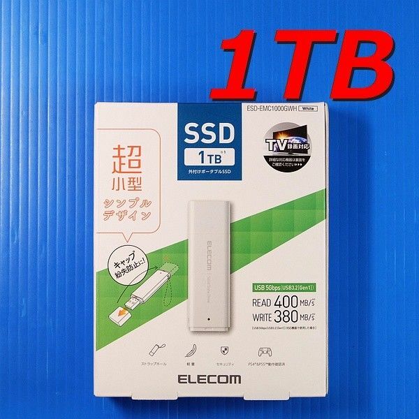 【1TB USB3.2】エレコム 外付けSSD スティックタイプ ESD-EMC1000GWH