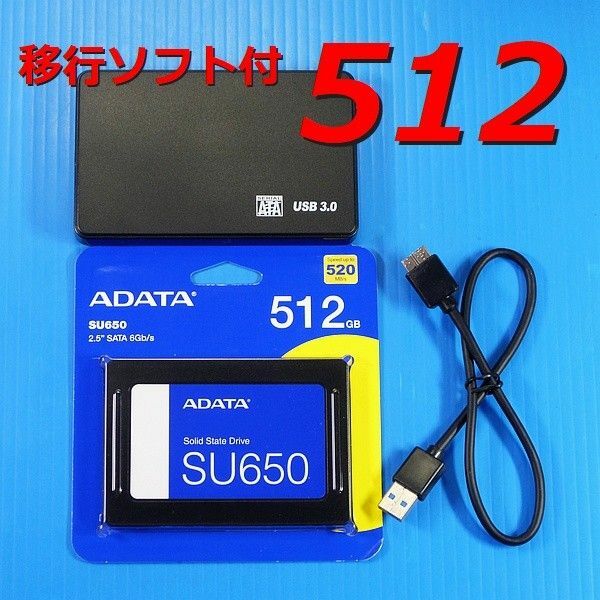 【SSD 512GB】ADATA Ultimate SU650 w/USBケース ASU650SS-512GT-R