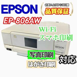 P03229 EPSON プリンター EP-807AW Wi-Fi対応！！