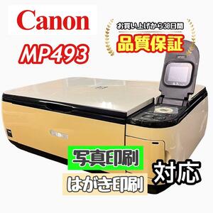 P02004 Canon MP493 プリンター 印字良好！