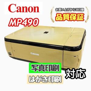 P00744 Canon MP490 プリンター 印字良好！