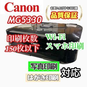 P03162 Canon MG5330 プリンター 印字良好！Wi-Fi対応！