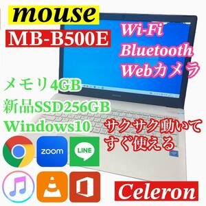 mouse MB-B500E ノートパソコン SSD256GB メモリ4GB