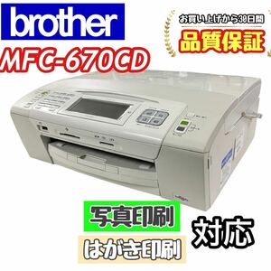 brother MFC-670CD プリンター 印字良好！