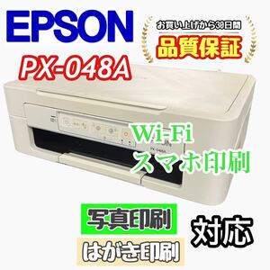 P03350 EPSON PX-048A プリンター 印字良好！Wi-Fi対応！