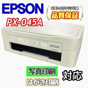 P03364 EPSON PX-045A プリンター 印字良好！