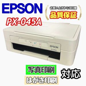 P03342 EPSON PX-045A プリンター 印字良好！