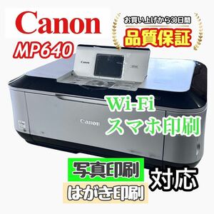 P03263 Canon MP560 プリンター 印字良好！Wi-Fi対応！