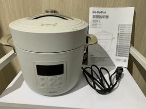 Re De Pot electric pressure cooker 2L white 