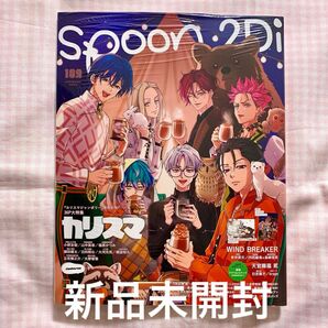 【新品未開封】spoon.2Di vol.109 付録・全サ等完備