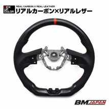 ニッサン GTR R35 後期 2016(H28).7～ スポーツ ステアリング リアルカーボン ハンドル ガングリップ カスタムドレスアップ CB003A 新品_画像2