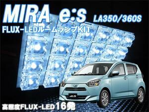 ルームランプ ミライース LA350S LA360S FLUX LED 16発 ルームライト 室内灯 車内照明