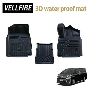 VELLFIRE ヴェルファイヤ 30系 3D フロアマット 撥水 防水 TPE 素材 ゴムマット 30 ３Ｄ