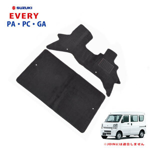 エブリイバン EVERY VAN PA PC DA17V 専用 黒フロアマット 1台分セット エブリイ バン 17V 17