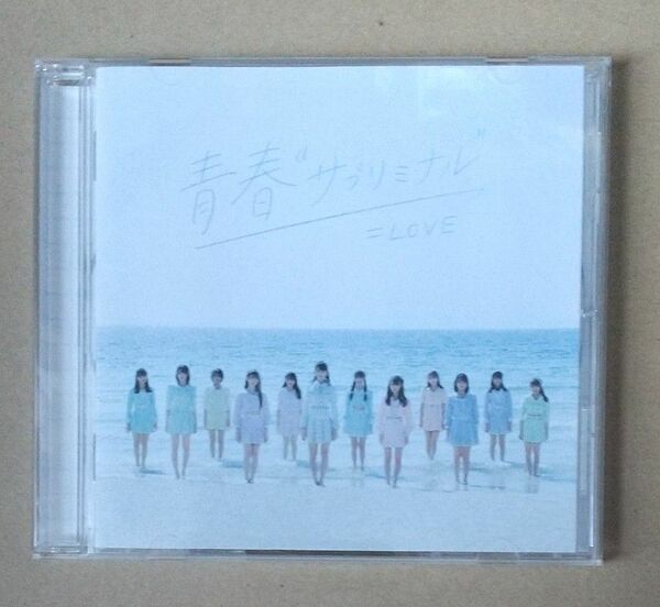 Type-D (CDのみ) =LOVE CD/青春サブリミナル 20/11/25発売 オリコン加盟店